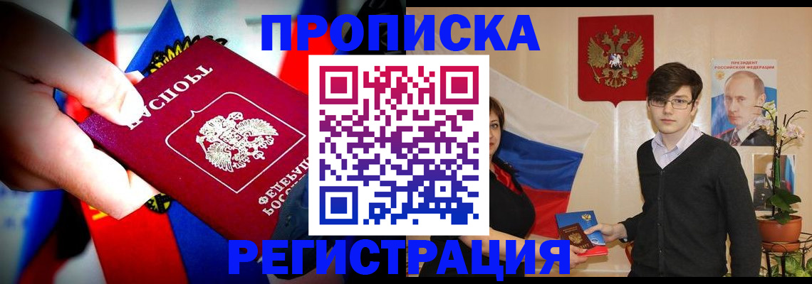 регистрация в Змеиногорске
