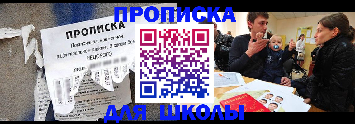 временная регистрация в Змеиногорске
