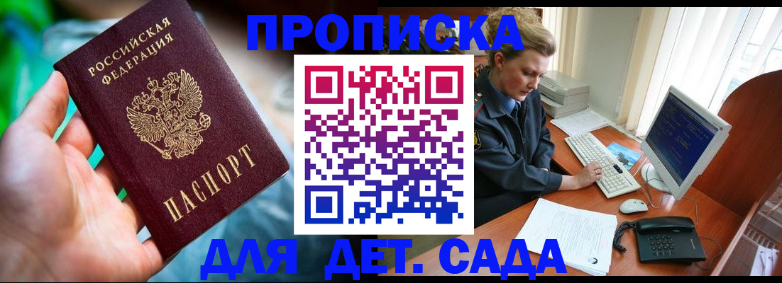 миграционный учет в Змеиногорске